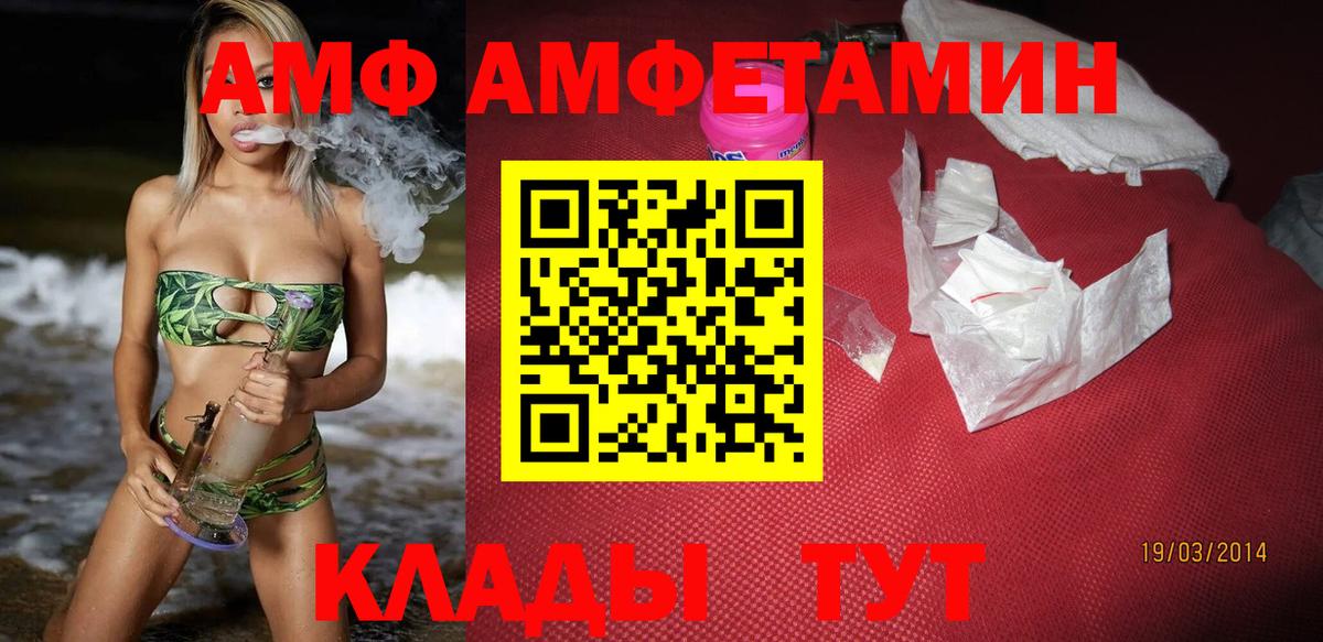 Amphetamine 97% Трёхгорный