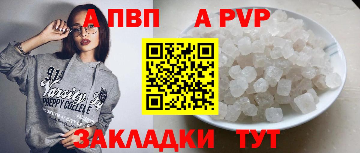 Alpha-PVP крисы CK Трёхгорный
