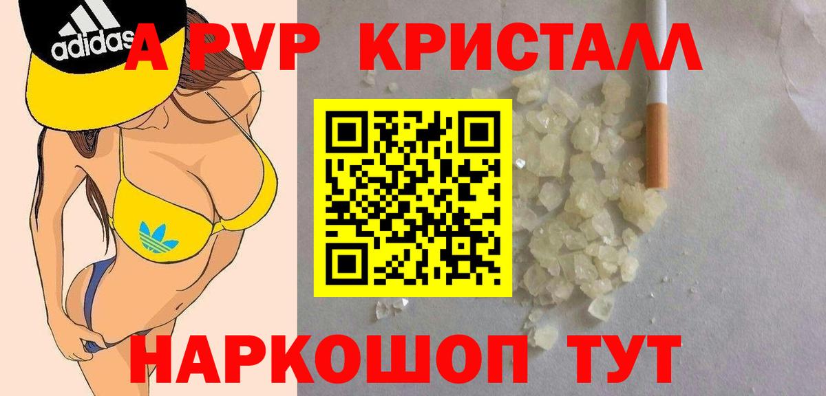 APVP мука  Alpha-PVP мука  Трёхгорный  Альфа ПВП мука  купить наркоту  Вход с VPN 