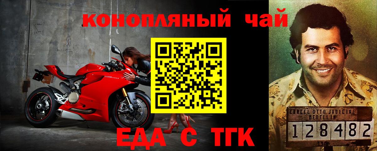Трёхгорный  Canna-Cookies марихуана  Вход с VPN 