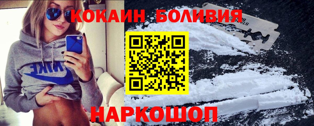 Cocaine 97%  COCAIN VHQ  Cocaine  Вход с VPN  Трёхгорный 