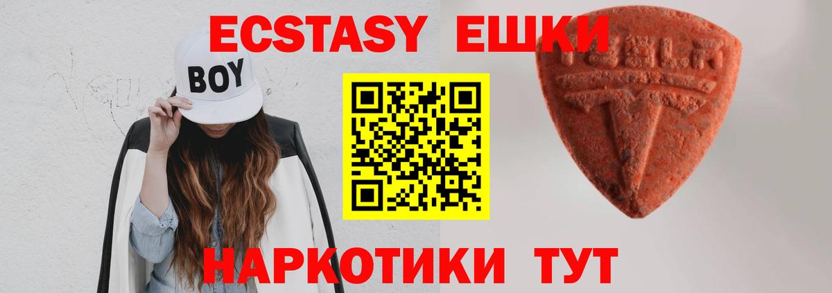 Трёхгорный  гидра маркетплейс  Экстази  Ecstasy louis Vuitton  Вход с VPN  Ecstasy 280 MDMA 