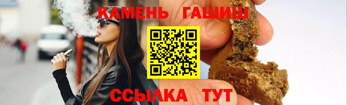 ГАШИШ хэш  Вход с VPN  Гашиш 40% ТГК  ГАШИШ  Трёхгорный 
