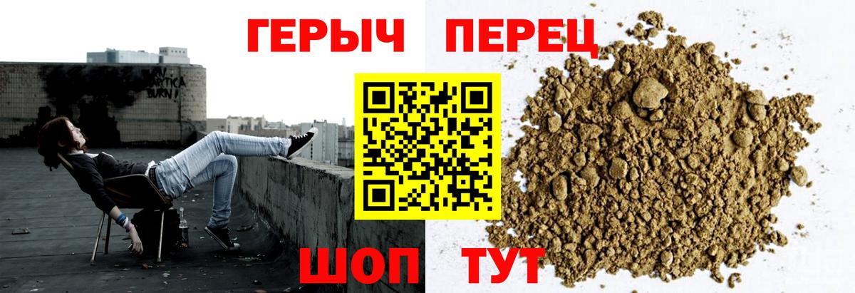 Героин Heroin Трёхгорный