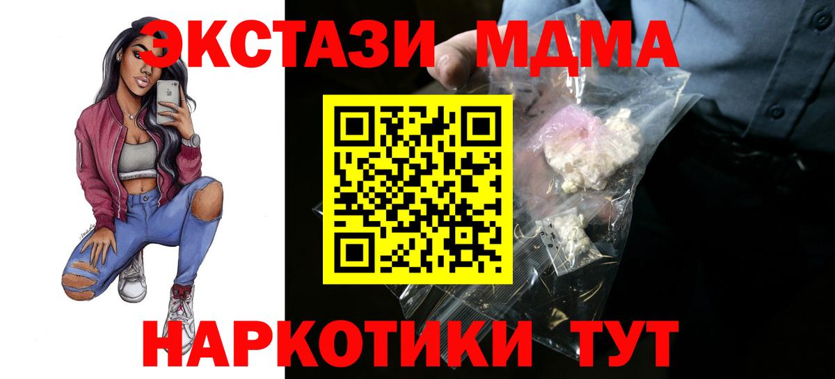 МДМА  MDMA кристаллы  МДМА кристаллы  Вход с VPN  Трёхгорный 