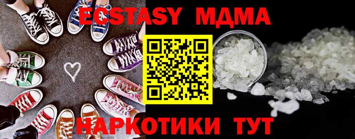 МДМА crystal Трёхгорный