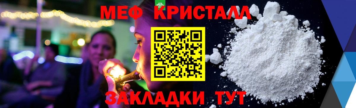 МЕФ мука  МЯУ-МЯУ  Меф  МЯУ-МЯУ VHQ  Вход с VPN  Трёхгорный 