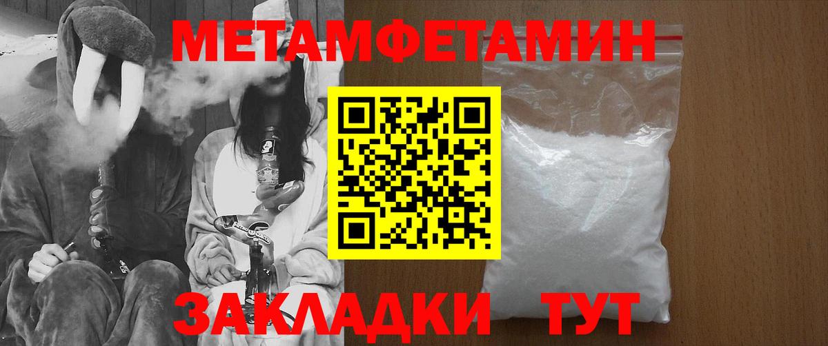 Метамфетамин кристалл Трёхгорный
