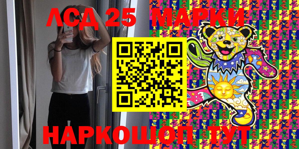 Марки N-bome 1,8мг  Марки N-bome 1,8мг  Трёхгорный  Вход с VPN 