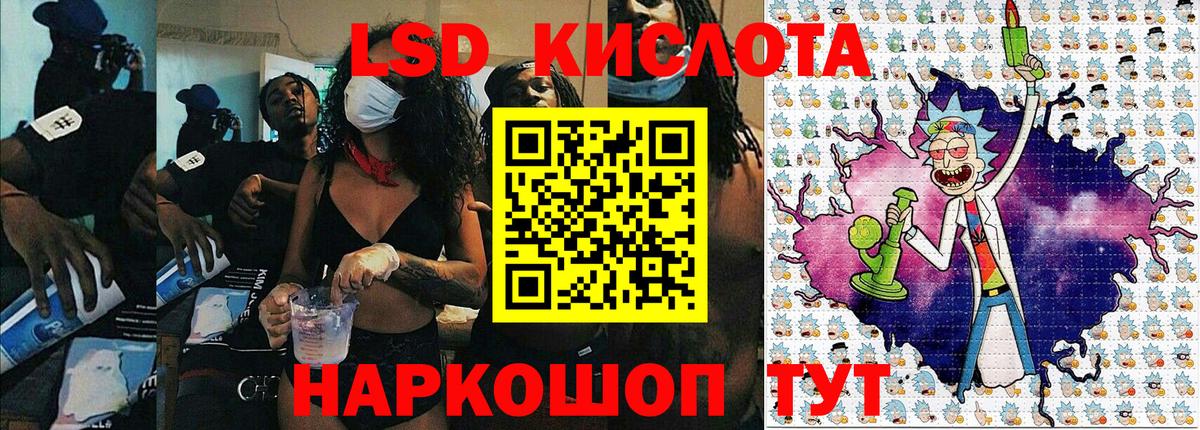 Марки 25I-NBOMe 1500мкг Трёхгорный