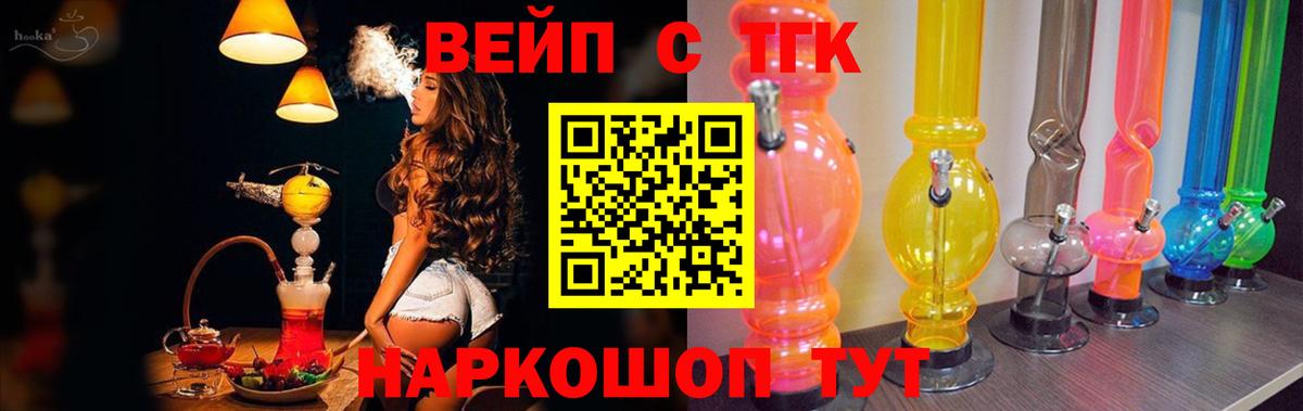Трёхгорный  ТГК THC oil  Вход с VPN  купить  цена  Дистиллят ТГК Wax 