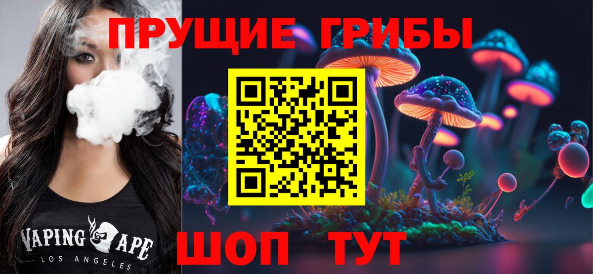 Псилоцибиновые грибы мицелий  Галлюциногенные грибы прущие грибы  Трёхгорный  Вход с VPN 