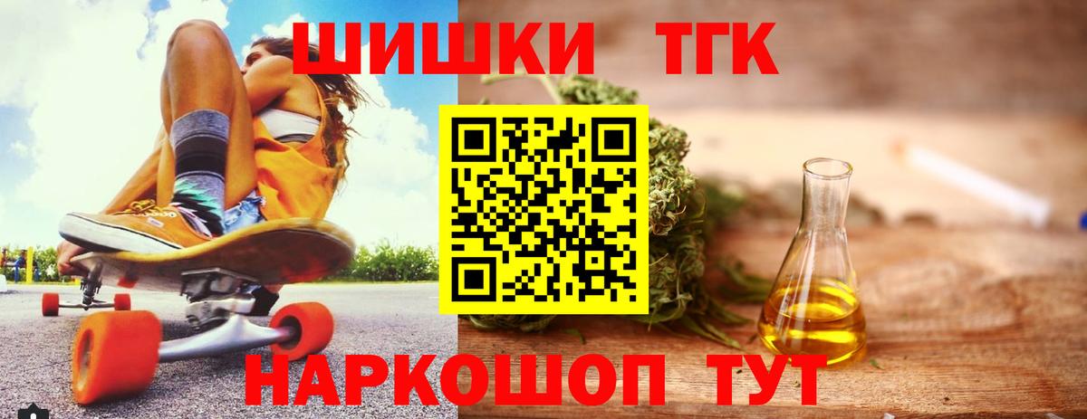 Шишки марихуана Bruce Banner  Вход с VPN  Каннабис план  Трёхгорный  Конопля THC 21% 